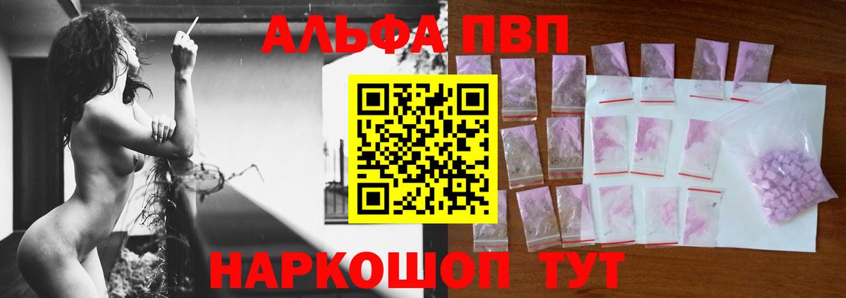 A-PVP Crystall Гусь-Хрустальный