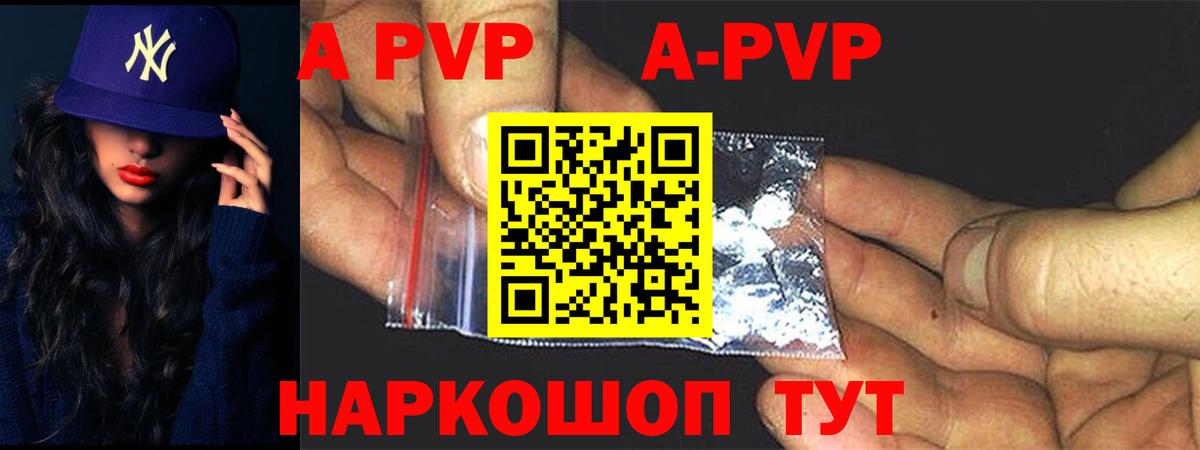 APVP крисы CK  Alpha-PVP СК  Гусь-Хрустальный  APVP  Вход с VPN 