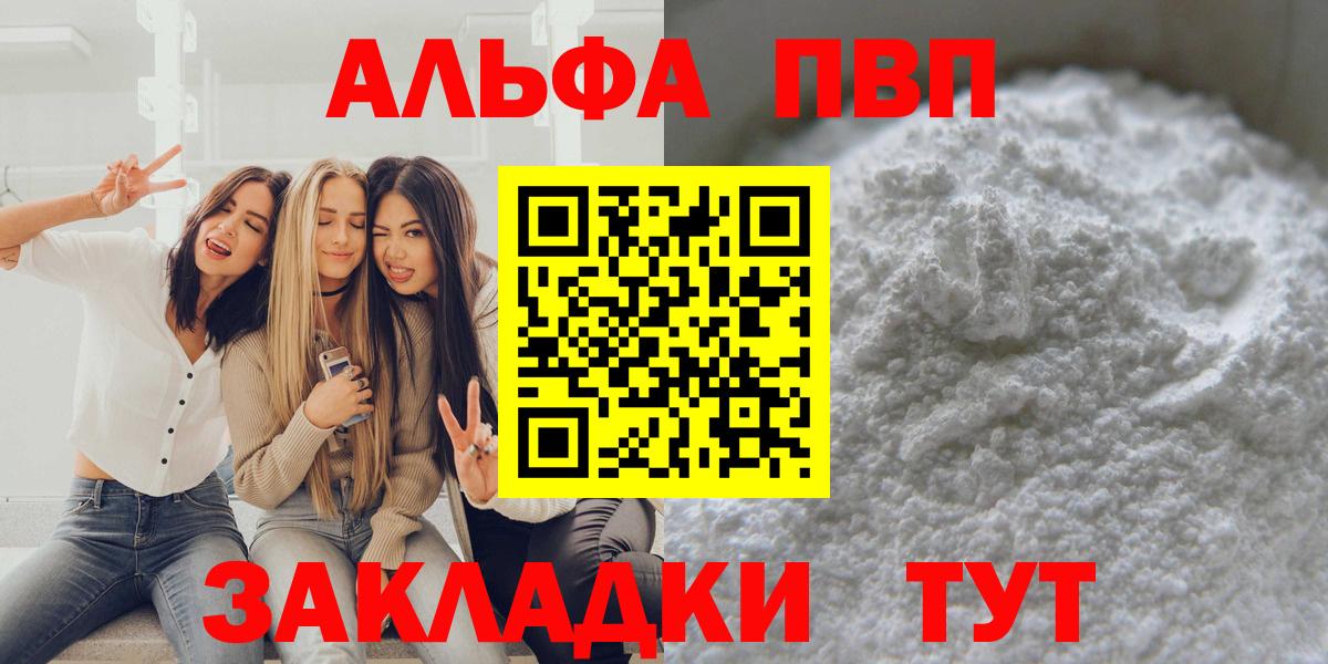 Alpha PVP СК кристаллы  Экстази  Вход с VPN  Гусь-Хрустальный  Канабис  Cocaine  Гашиш  Мефедрон  
