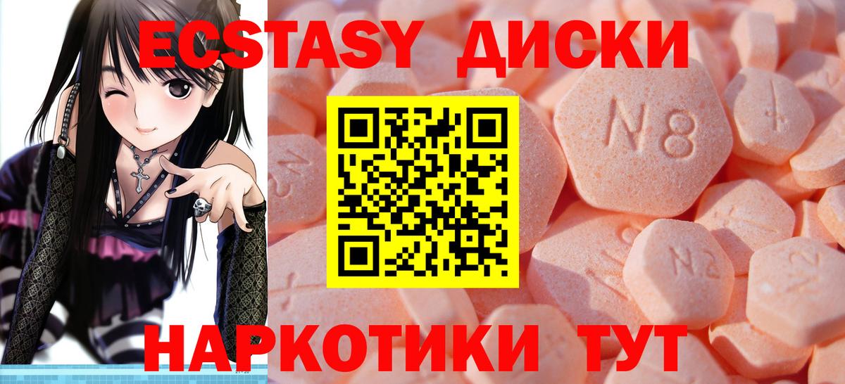Экстази Дубай  Ecstasy 99%  Вход с VPN  kraken ONION  Гусь-Хрустальный  ЭКСТАЗИ 