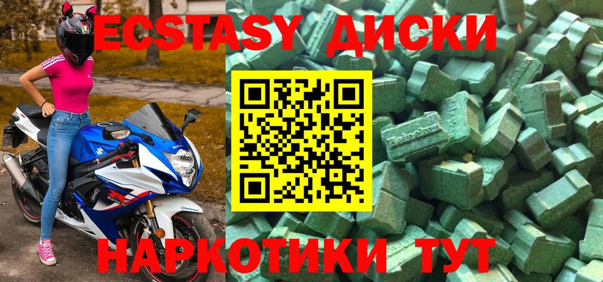 Ecstasy Дубай Гусь-Хрустальный