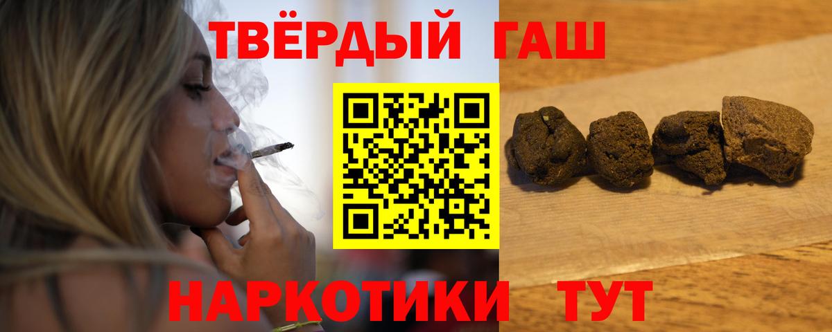 ГАШ убойный  ГАШИШ hashish  Вход с VPN  Гусь-Хрустальный 