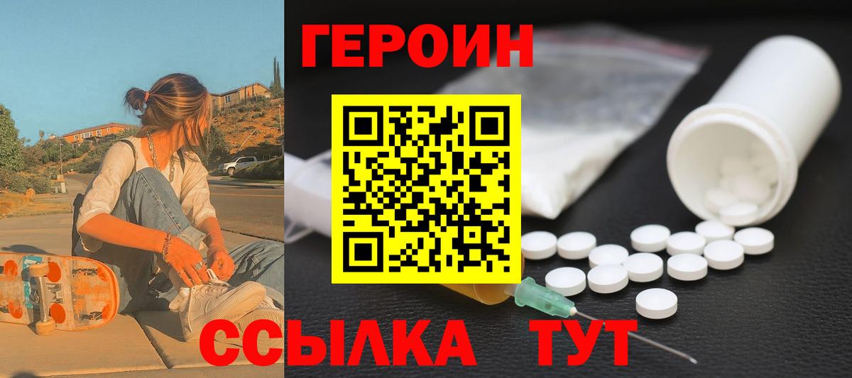 Гусь-Хрустальный  Героин афганец  Вход с VPN 