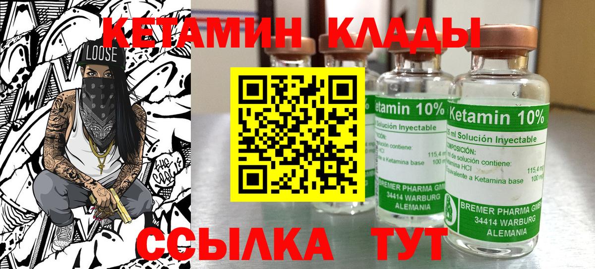 Кетамин VHQ Гусь-Хрустальный