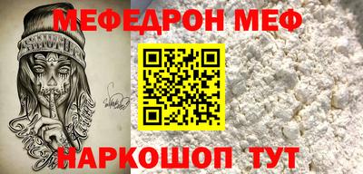 мефедрон мука Кунгур