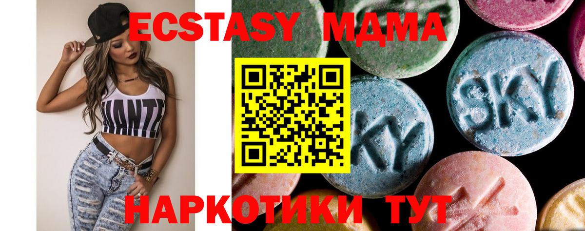 МДМА молли  MDMA кристаллы  МДМА  Гусь-Хрустальный  Вход с VPN 