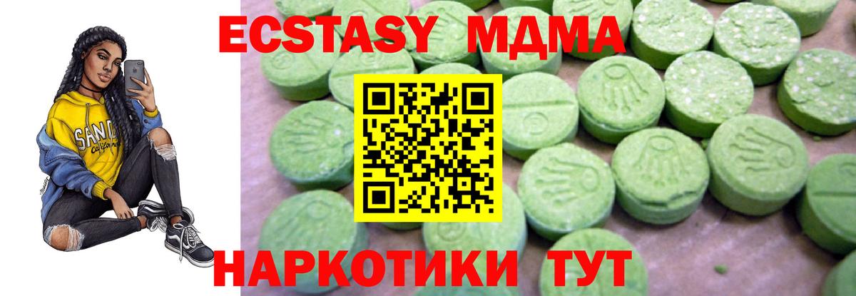 MDMA crystal Гусь-Хрустальный