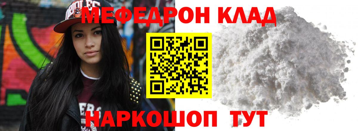 Гусь-Хрустальный  Мефедрон  что такое наркотик  МЕФ мука  МЕФ  МЯУ-МЯУ 4 MMC  Вход с VPN 