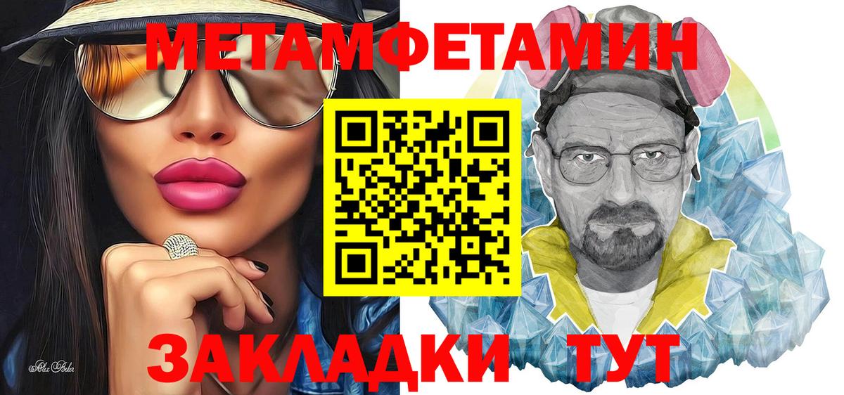 Гусь-Хрустальный  МЕТАМФЕТАМИН  Вход с VPN  Метамфетамин витя 