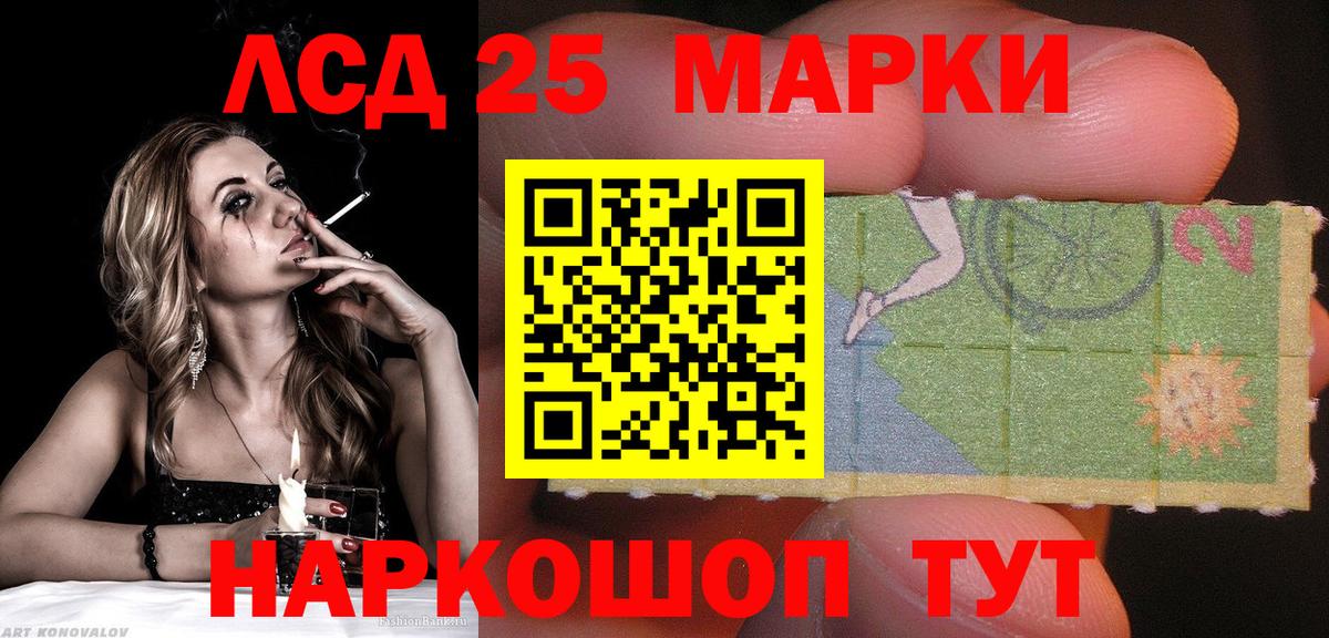 Наркотические марки 1,5мг Гусь-Хрустальный