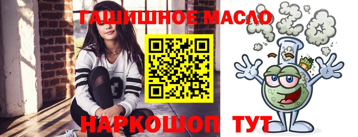 ТГК жижа  Вход с VPN  ТГК вейп с тгк  Гусь-Хрустальный 